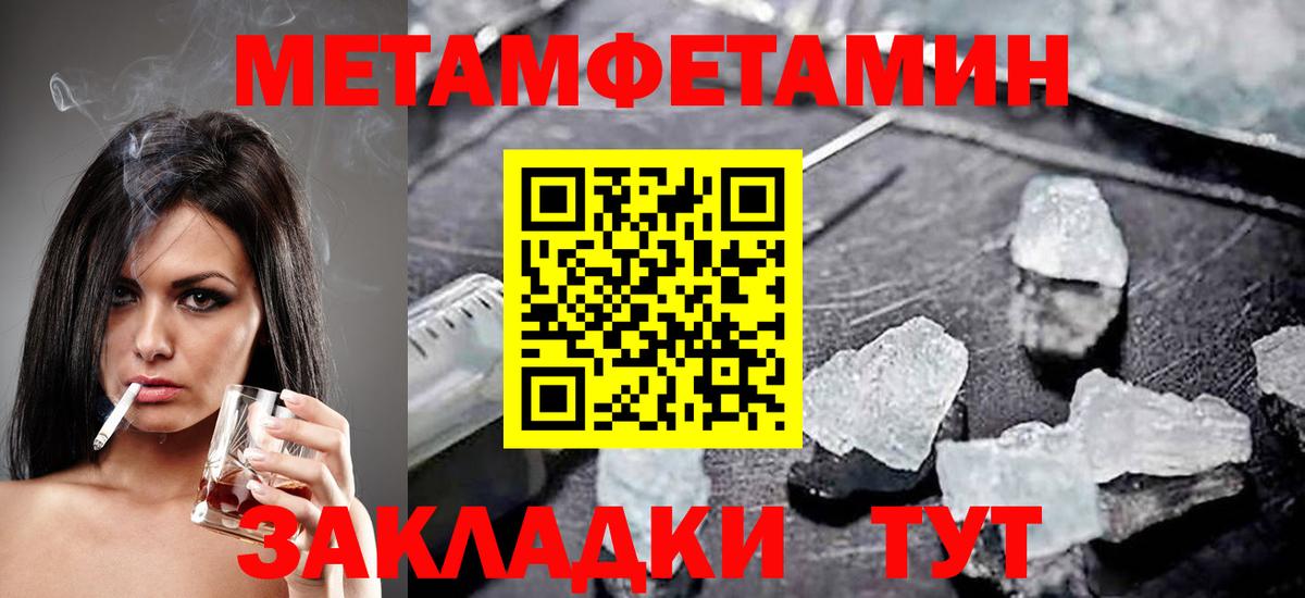 Янаул  АМФЕТАМИН  Вход с VPN  Амфетамин Розовый 