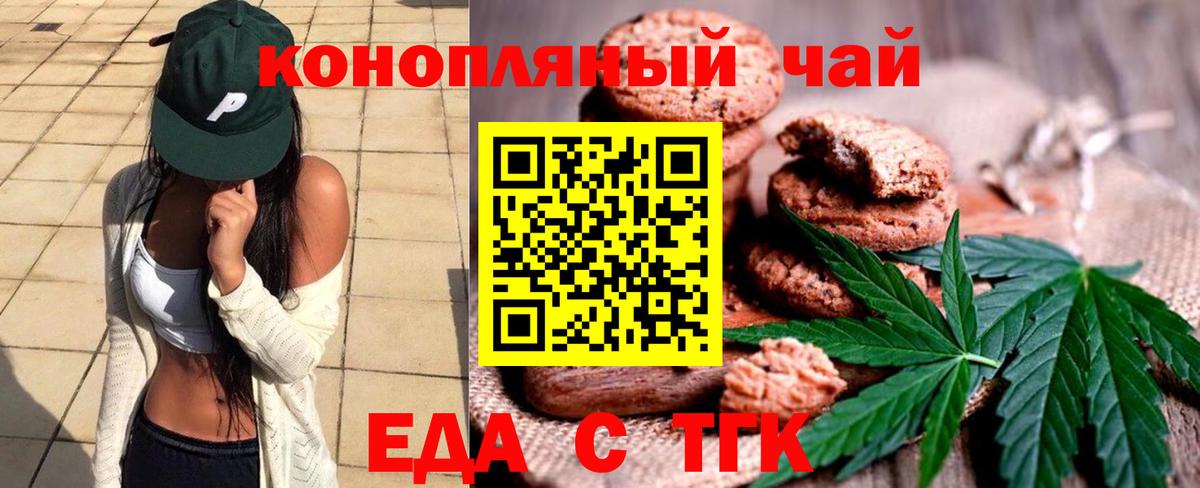 Canna-Cookies марихуана Янаул