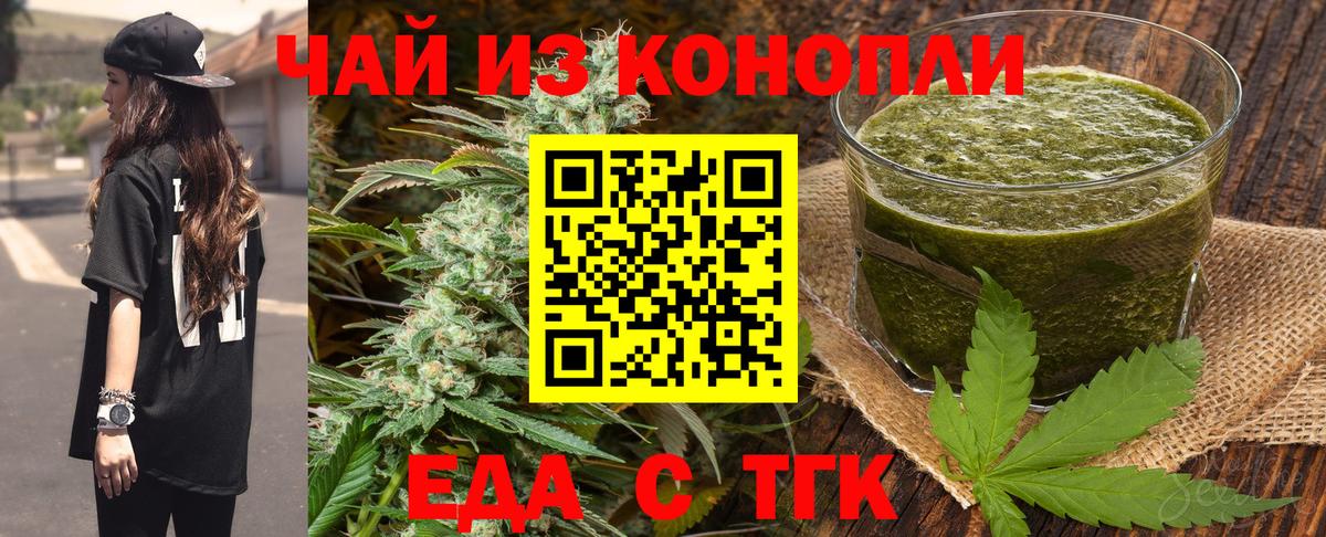 Янаул  Еда ТГК конопля  Вход с VPN 