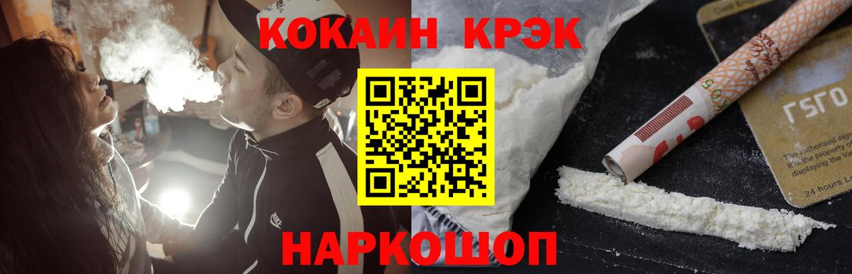 Cocaine Columbia  Cocaine FishScale  Янаул  COCAIN  Вход с VPN 