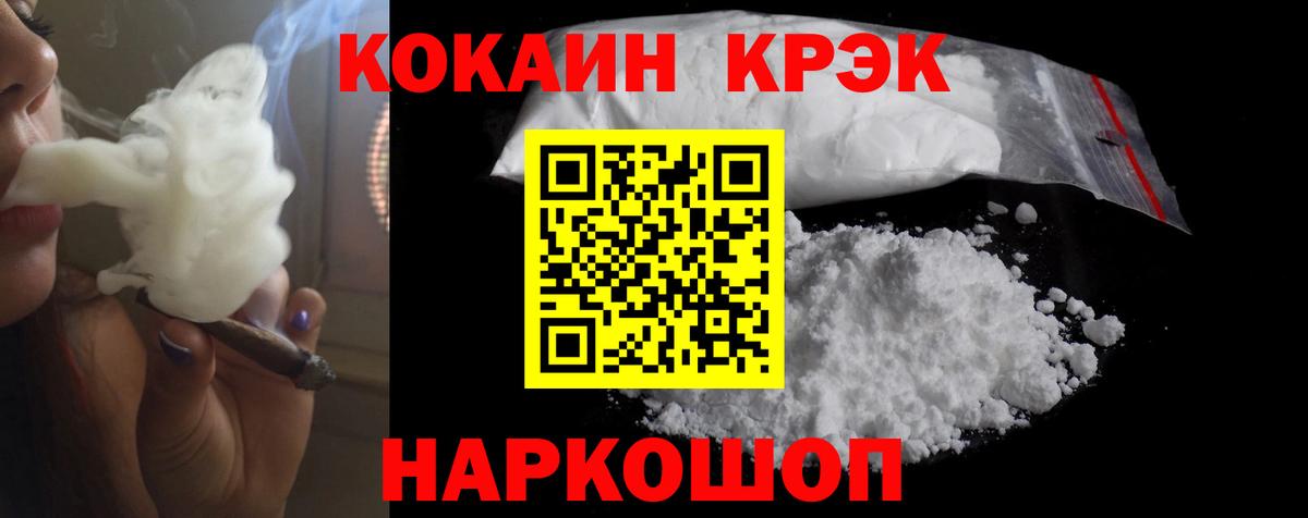 Cocaine FishScale Янаул