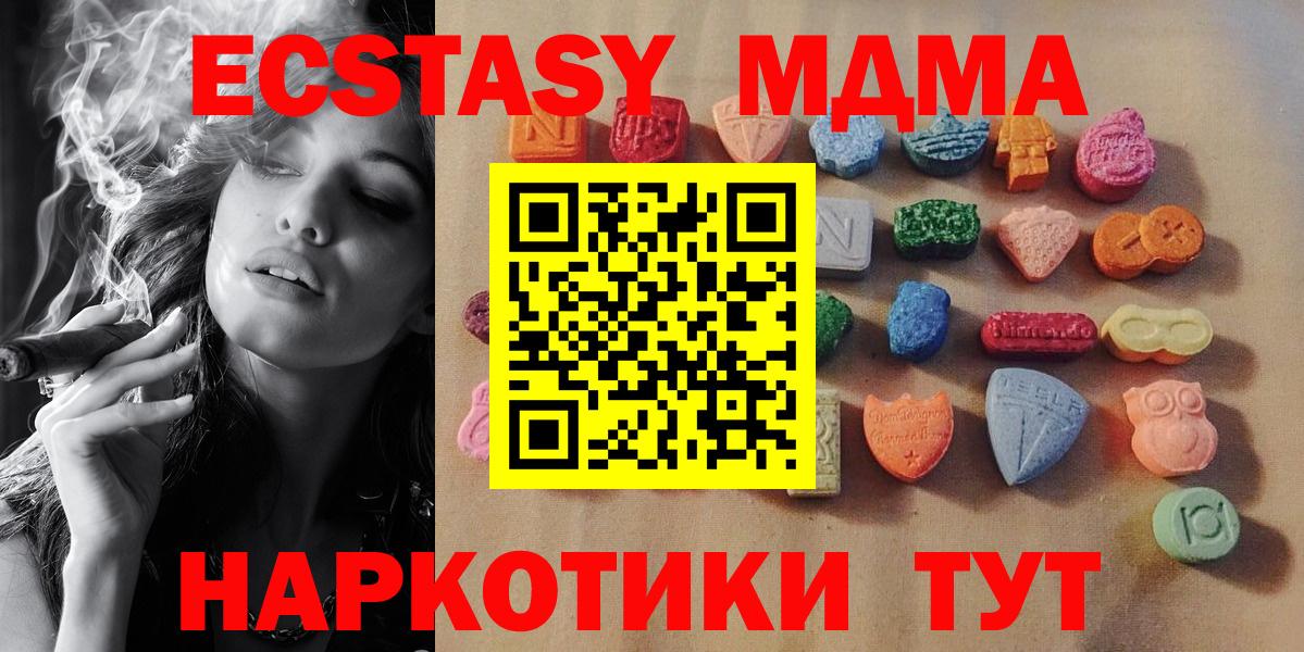 ЭКСТАЗИ 280 MDMA  Вход с VPN  Янаул 
