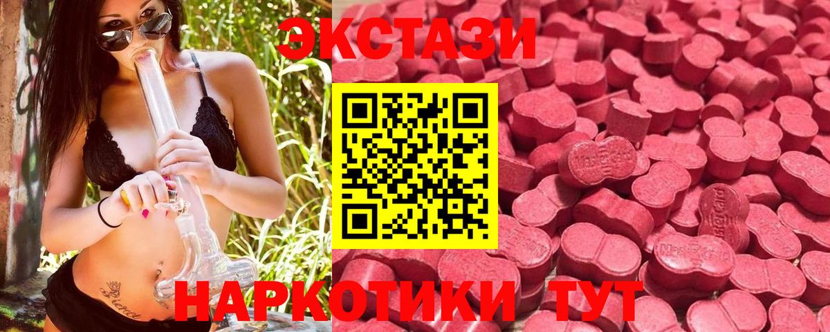 Экстази 99% Янаул