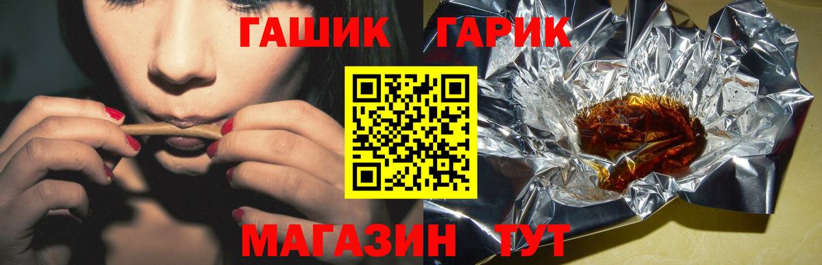ГАШ  Вход с VPN  Янаул  ГАШИШ Ice-O-Lator  ГАШИШ индика сатива 