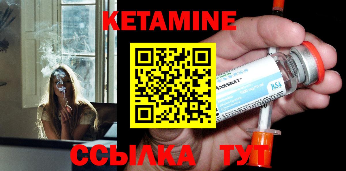 Кетамин VHQ  Кетамин ketamine  Янаул  Вход с VPN 