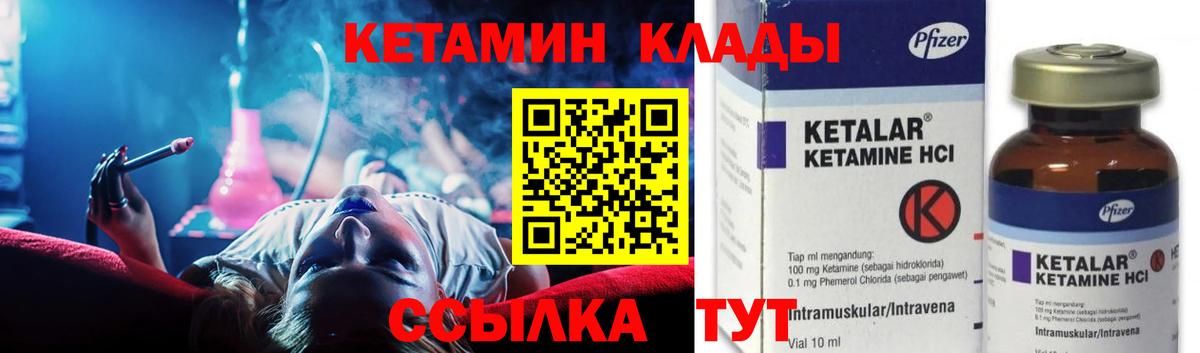 Кетамин VHQ Янаул