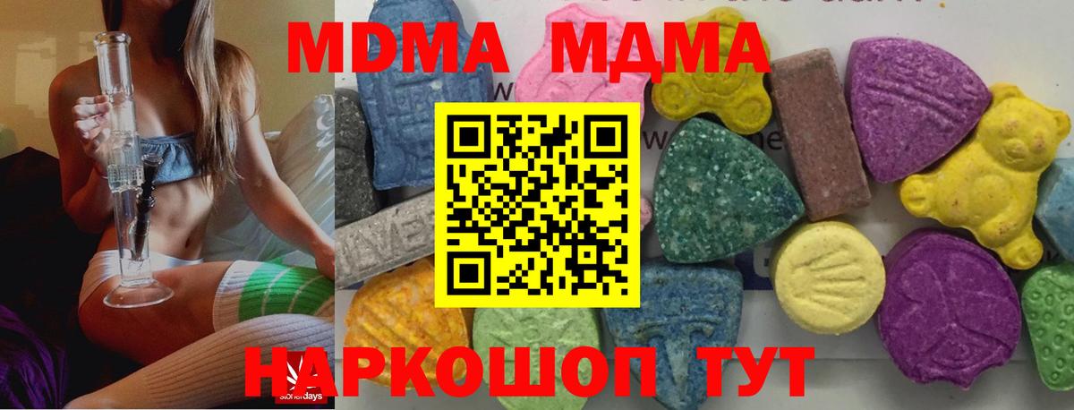 MDMA crystal Янаул