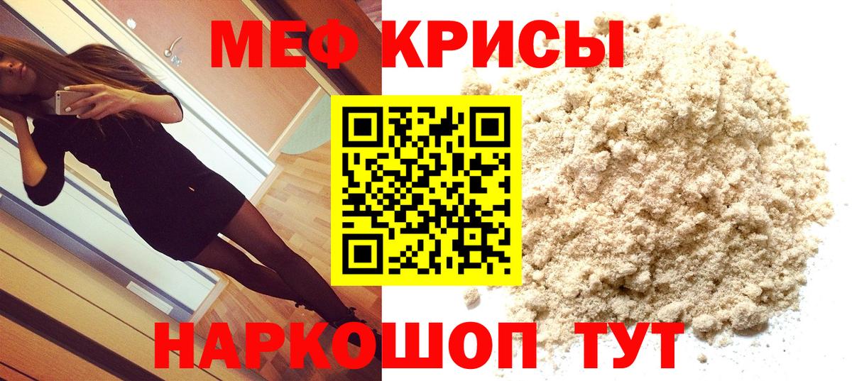Мефедрон  Вход с VPN  Янаул  где купить наркотик  МЕФ 4 MMC 