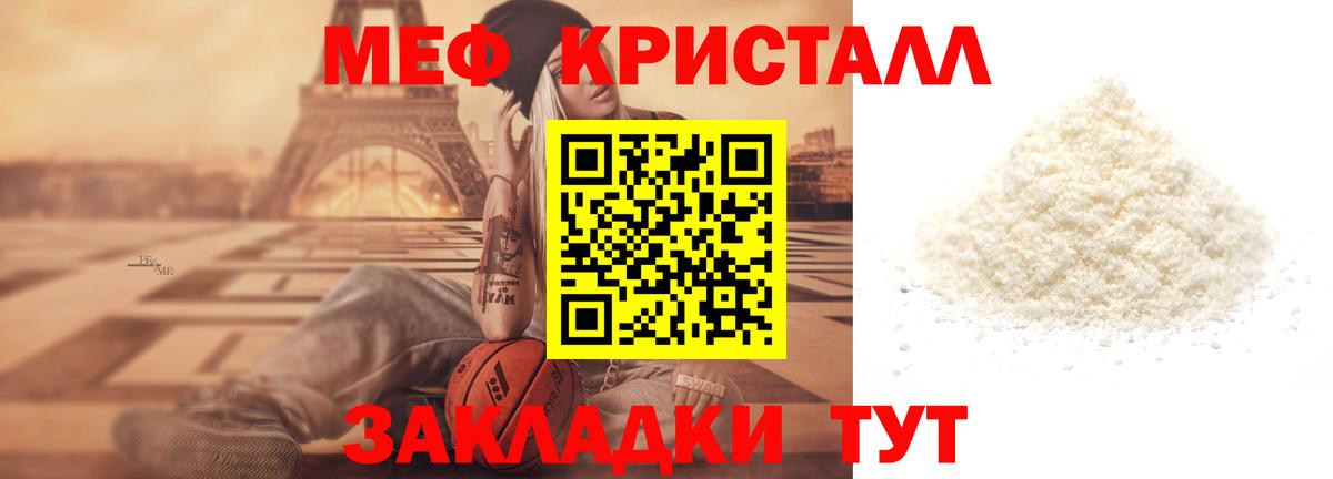 Мефедрон мука Янаул