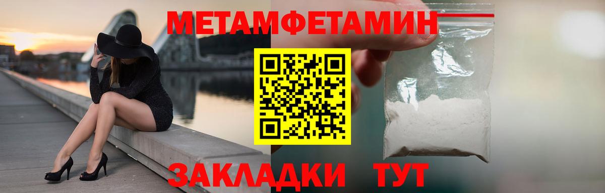 Янаул  Первитин Декстрометамфетамин 99.9%  Вход с VPN 