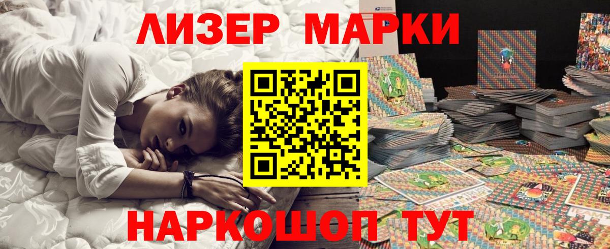 Марки N-bome 1,5мг Янаул