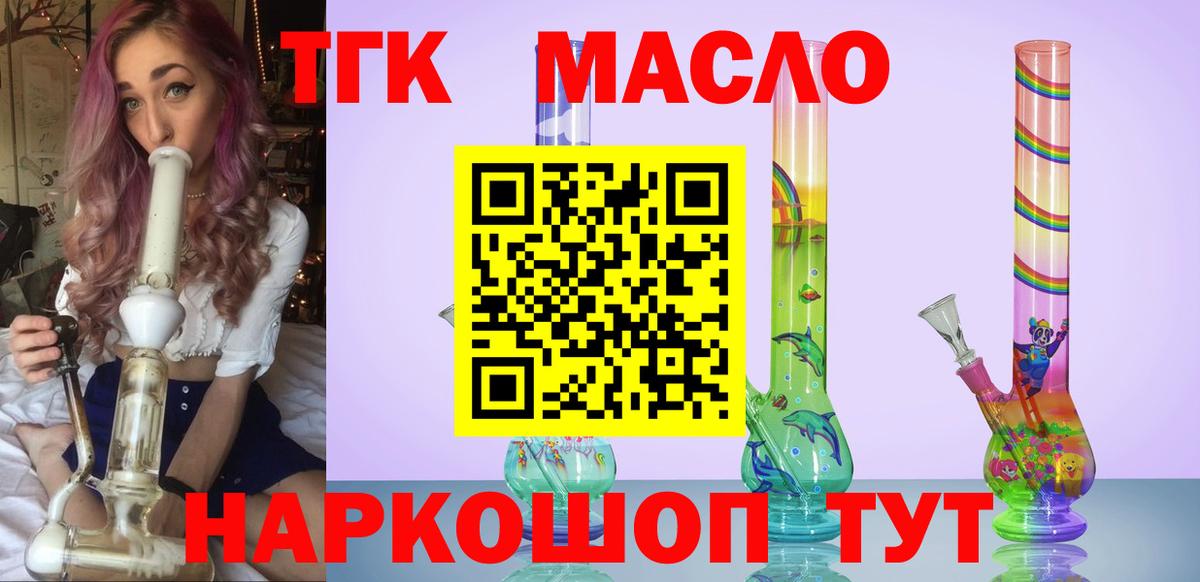 Дистиллят ТГК жижа  Вход с VPN  Дистиллят ТГК вейп  Янаул 